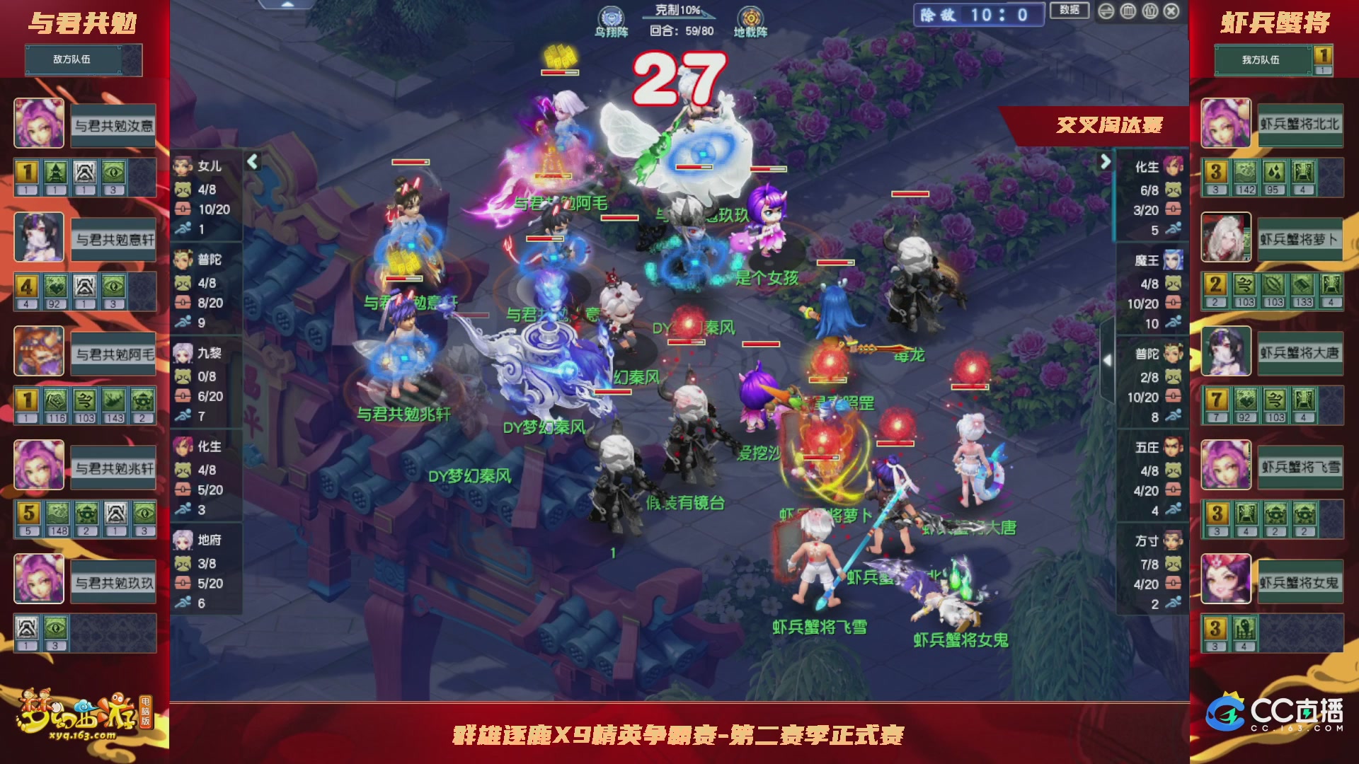 【重播】群雄逐鹿X9精英争霸赛-第二赛季正式赛