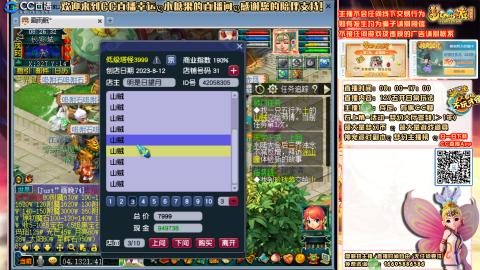 【幸运】ღ小糖果的直播间