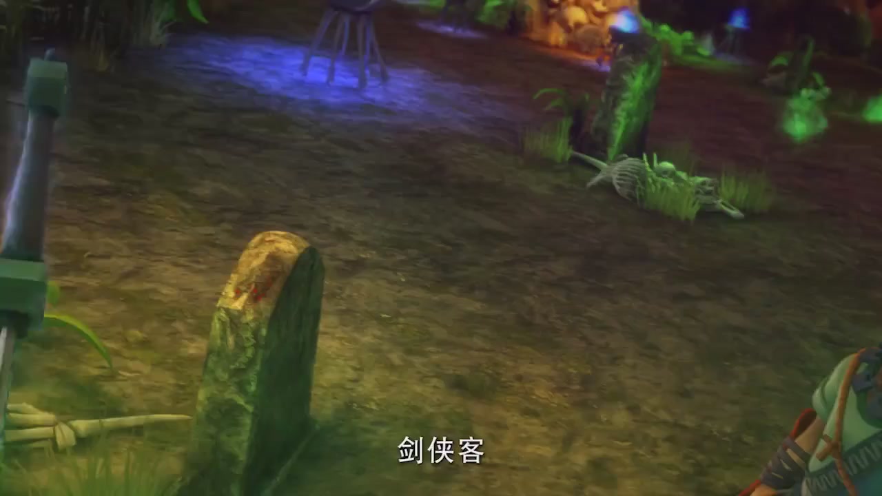 梦幻西游动画片第二季第10集