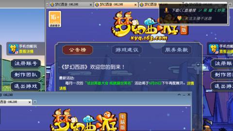 雪山区内帮战招人
