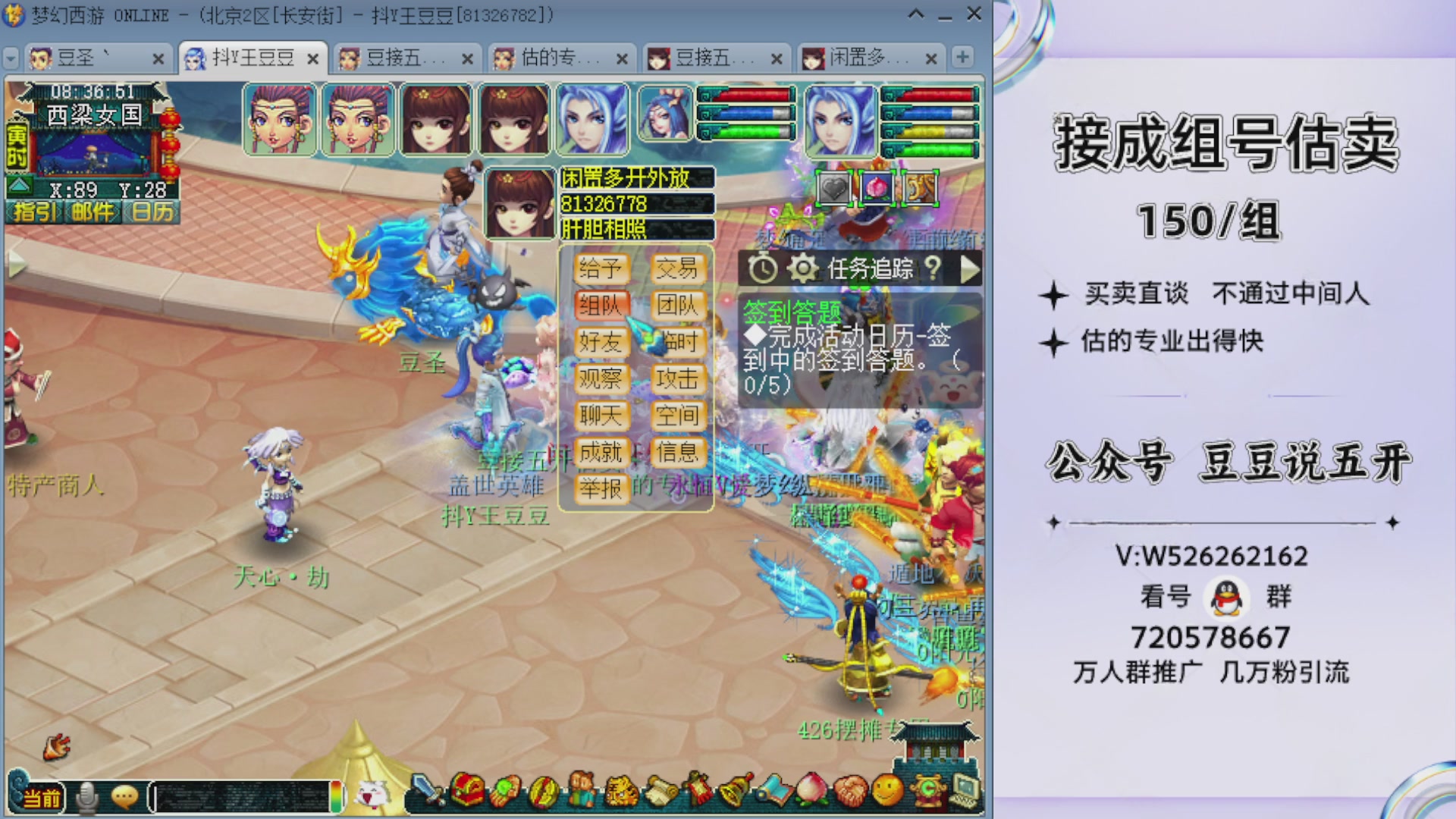 成组号估推 长安街160升175