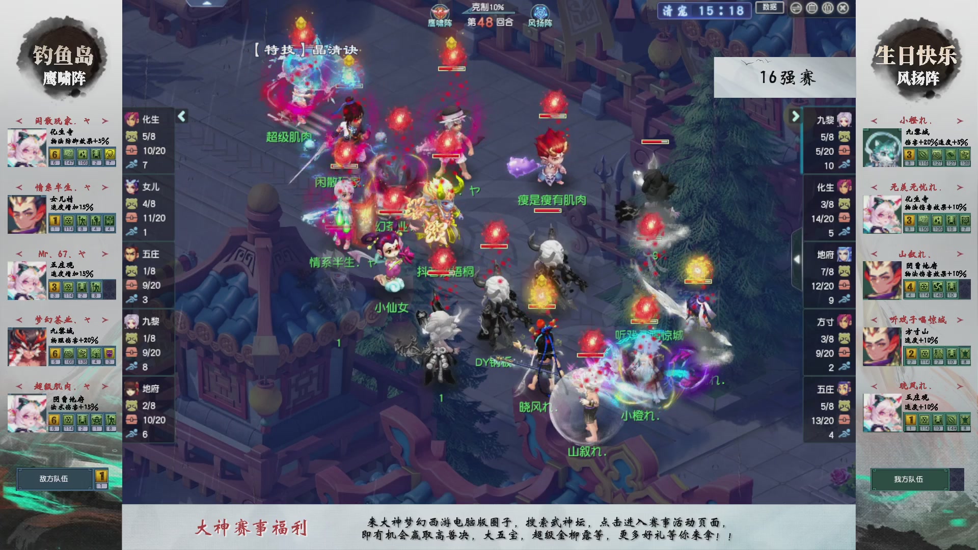 【重播】第226届武神坛-淘汰赛
