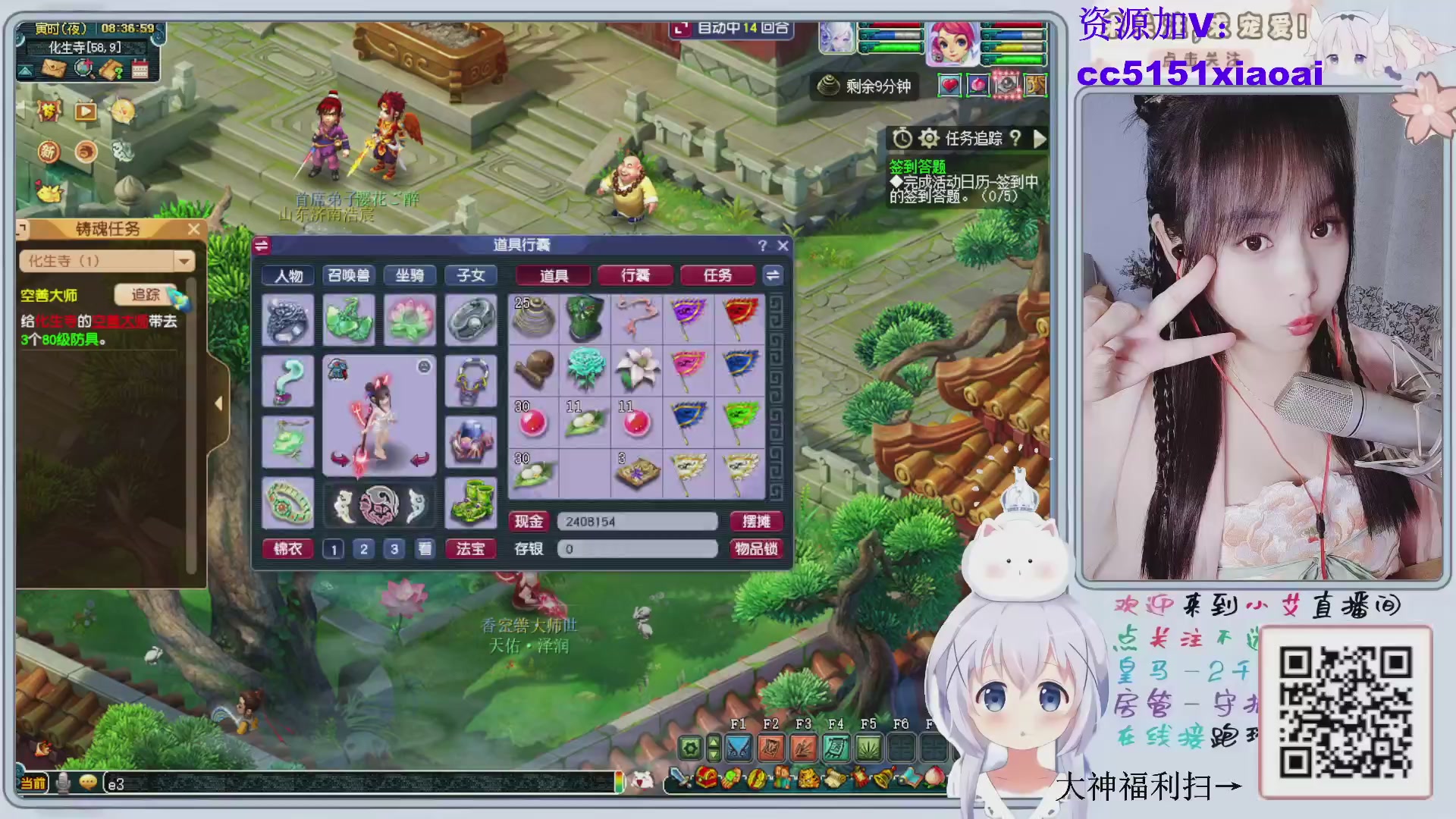 接命魂 跑环 机缘~~