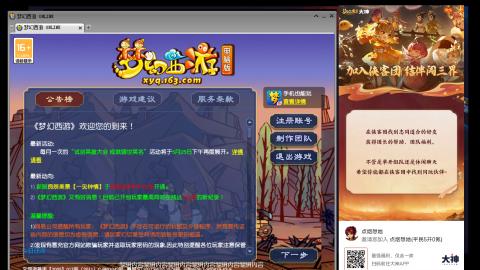 梦幻赚钱往外花，一分不往里搭