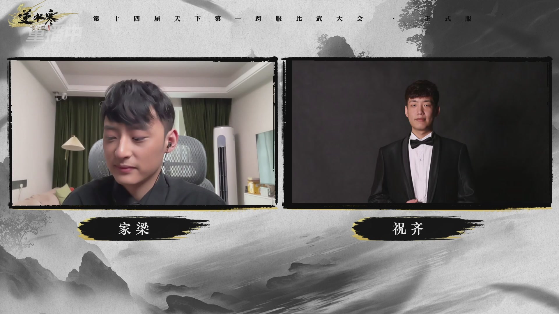 【重播】逆水寒第十四届正式服天下第一比武大会淘汰赛