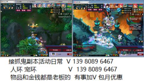 接抓鬼副本活动日常