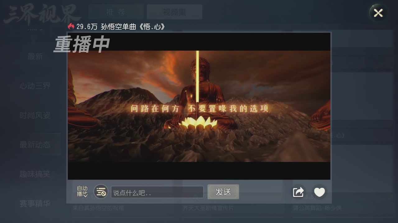【重播】第五十三届武神坛