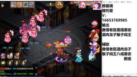 接蜃境接托管