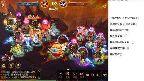 全网最低接蜃镜九转剑会托管接所有