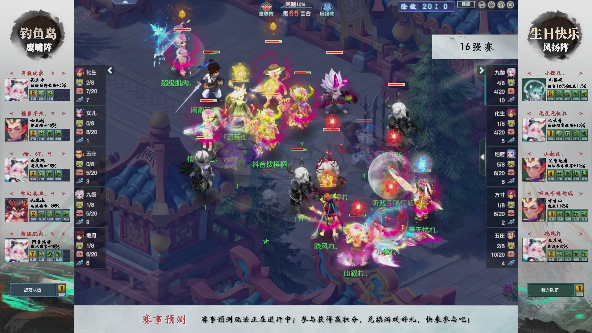 【重播】第226届武神坛-淘汰赛