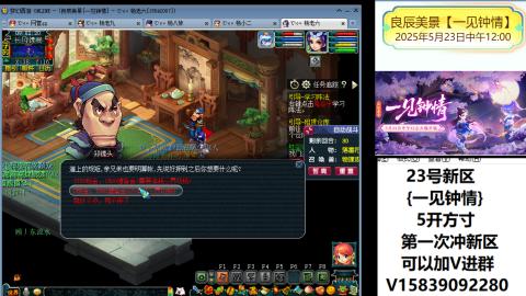 备战23一见钟情