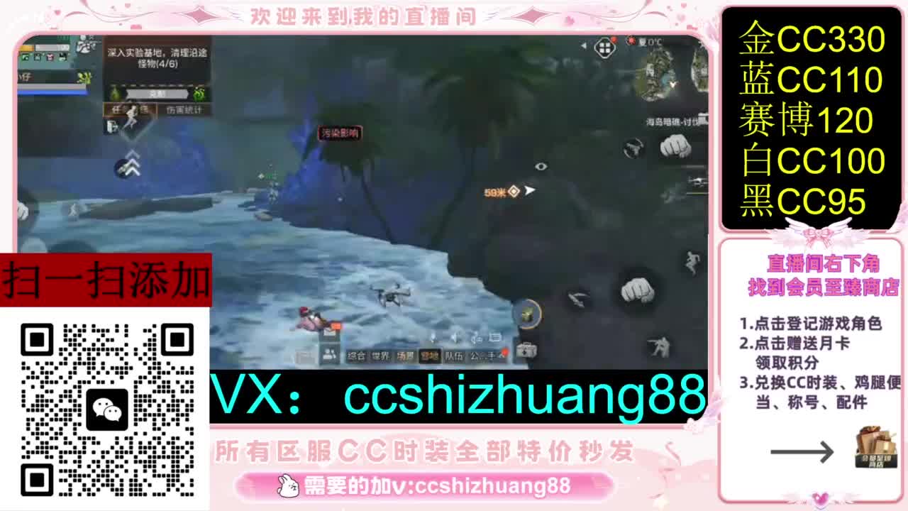 永久限时CC全区特价秒发 第2段