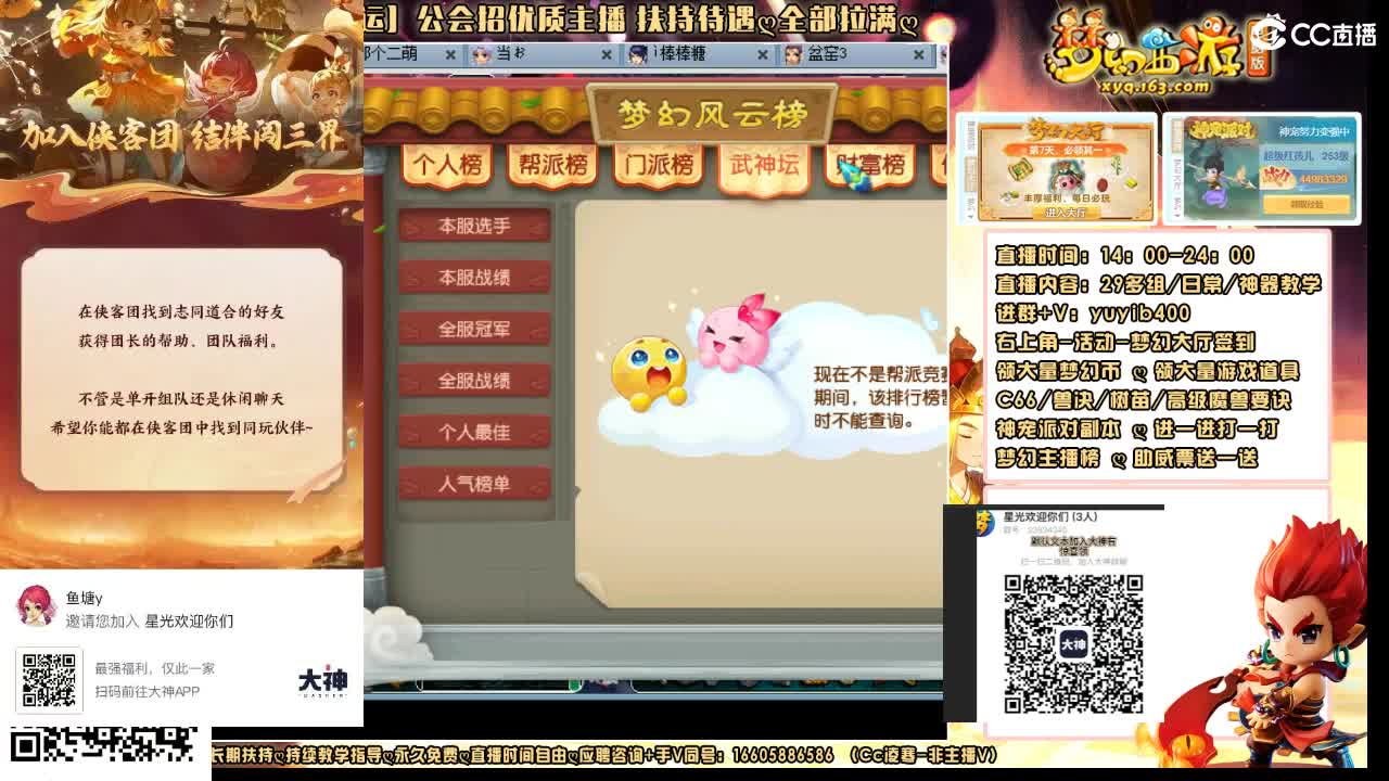 加入大神团领23834340福利签到 第1段