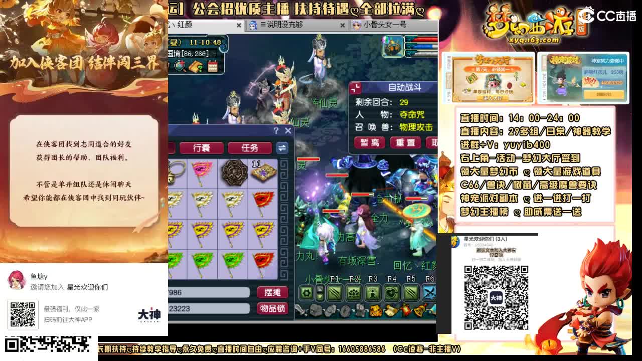 加入大神团领23834340福利签到 第2段