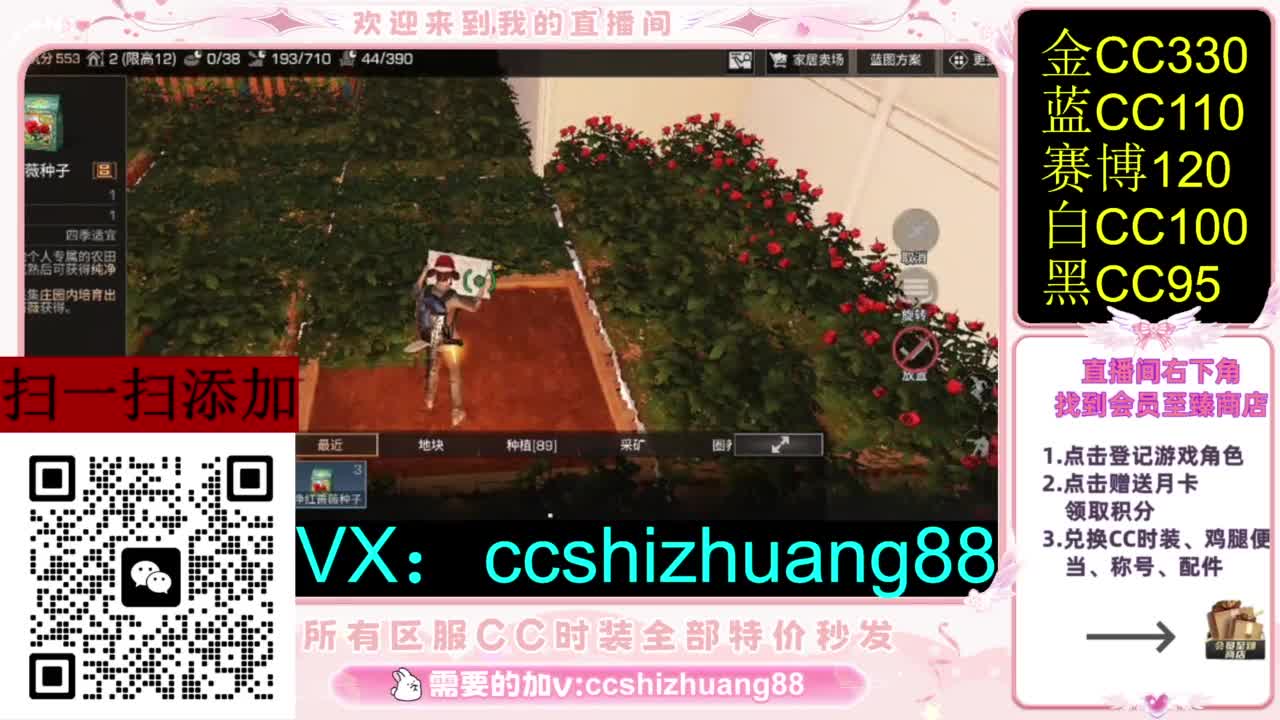 永久限时CC全区特价秒发 第7段