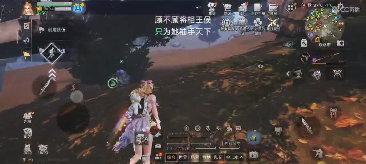 勤劳的小蜜蜂 第8段