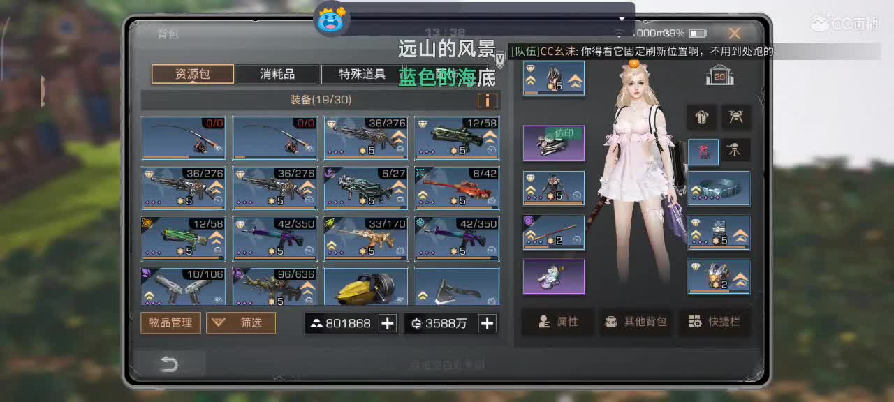 勤劳的小蜜蜂 第11段