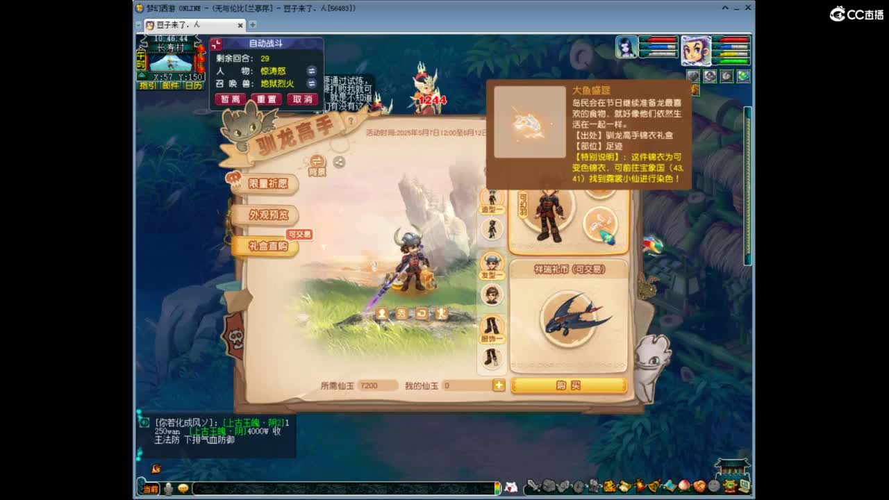 兰亭序神威13-9 第2段
