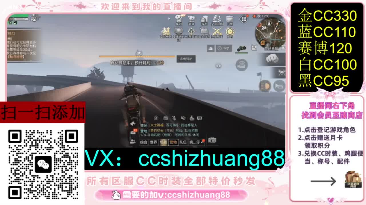 永久限时CC全区特价秒发 第1段