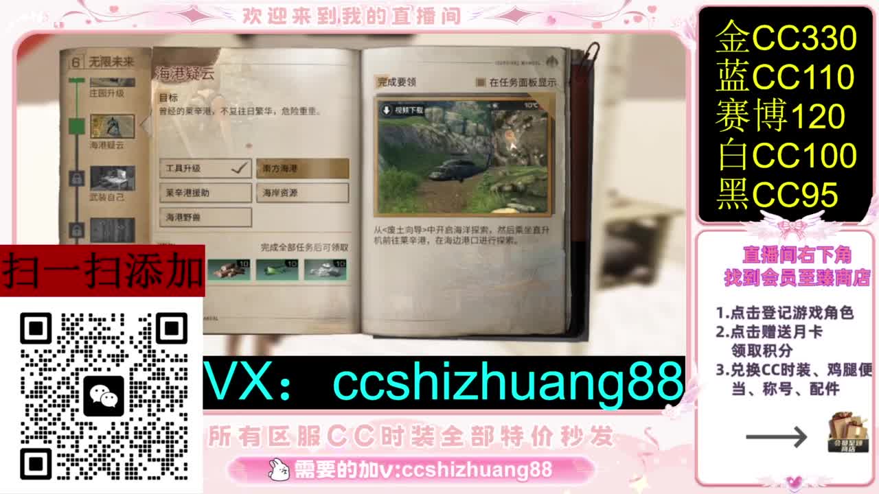 永久限时CC全区特价秒发 第3段