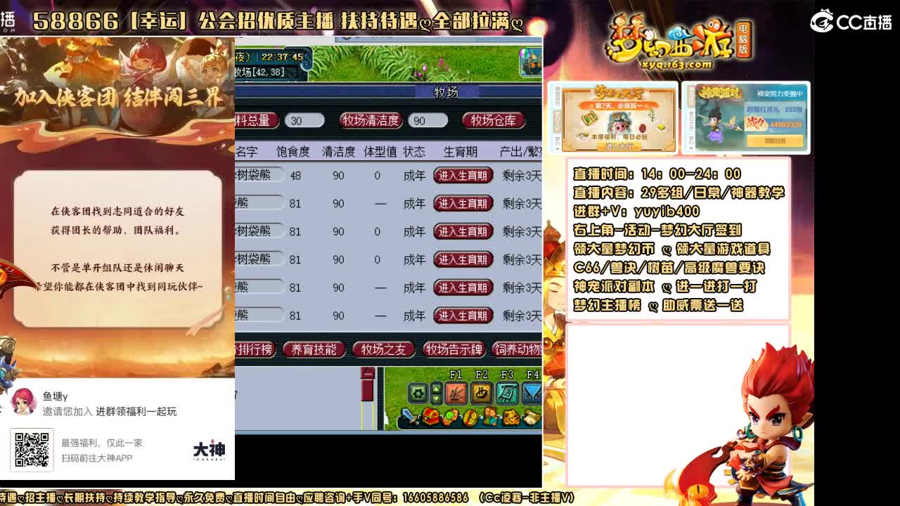 加入大神团领23834340福利签到 第1段