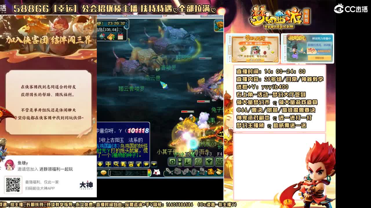 加入大神团领23834340福利签到 第3段