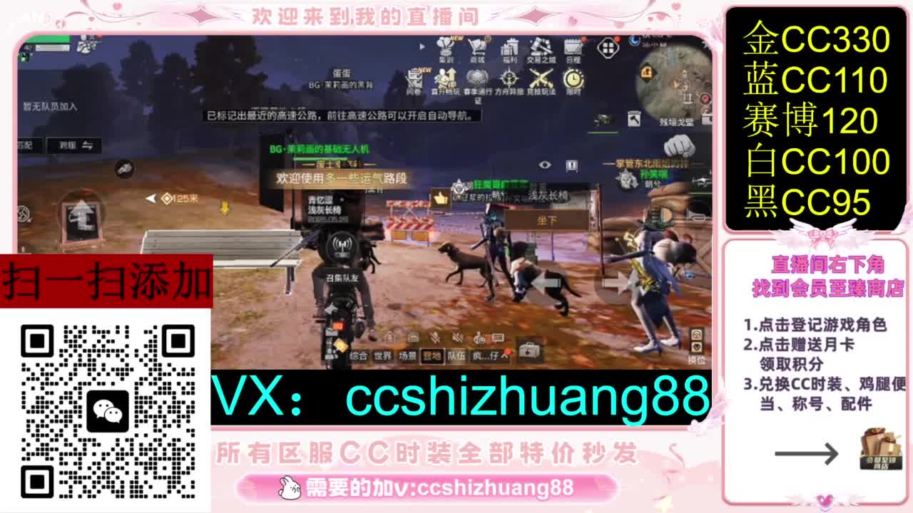 永久限时CC全区特价秒发 第1段