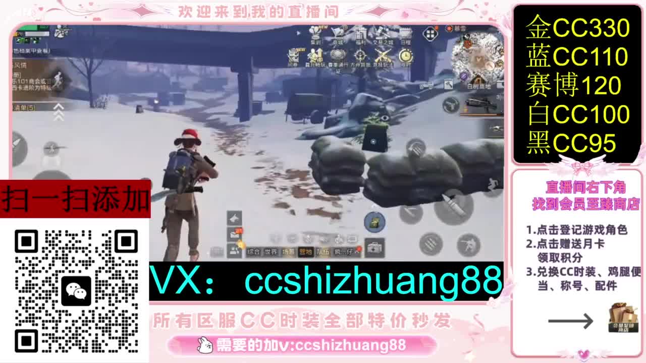 永久限时CC全区特价秒发 第2段