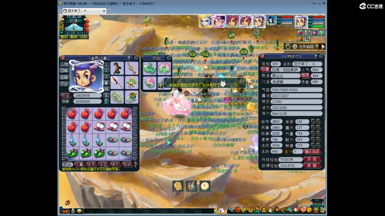 兰亭序神威13-9 第3段