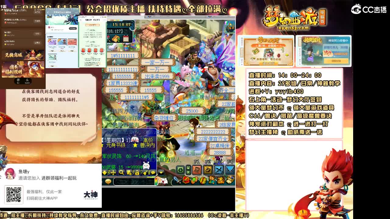 加入扫码大神团领福利签到点卡 第2段