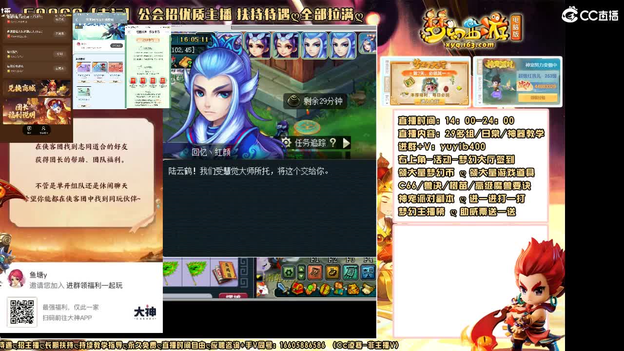 加入扫码大神团领福利签到点卡 第3段