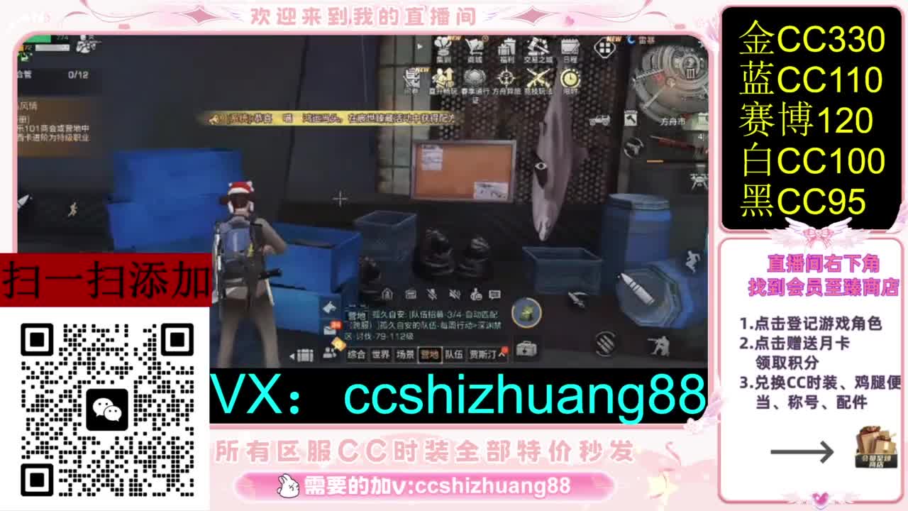永久限时CC全区特价秒发 第2段