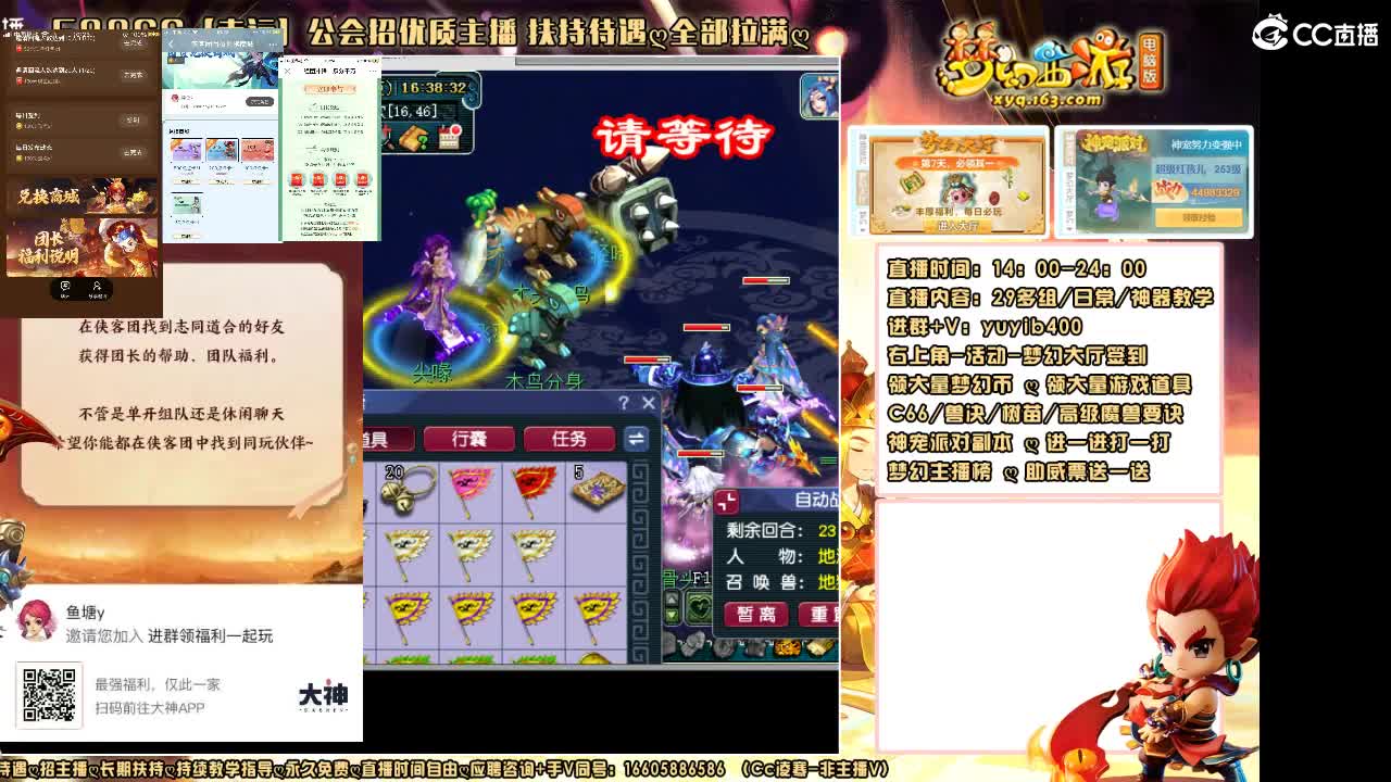 加入扫码大神团领福利签到点卡 第4段