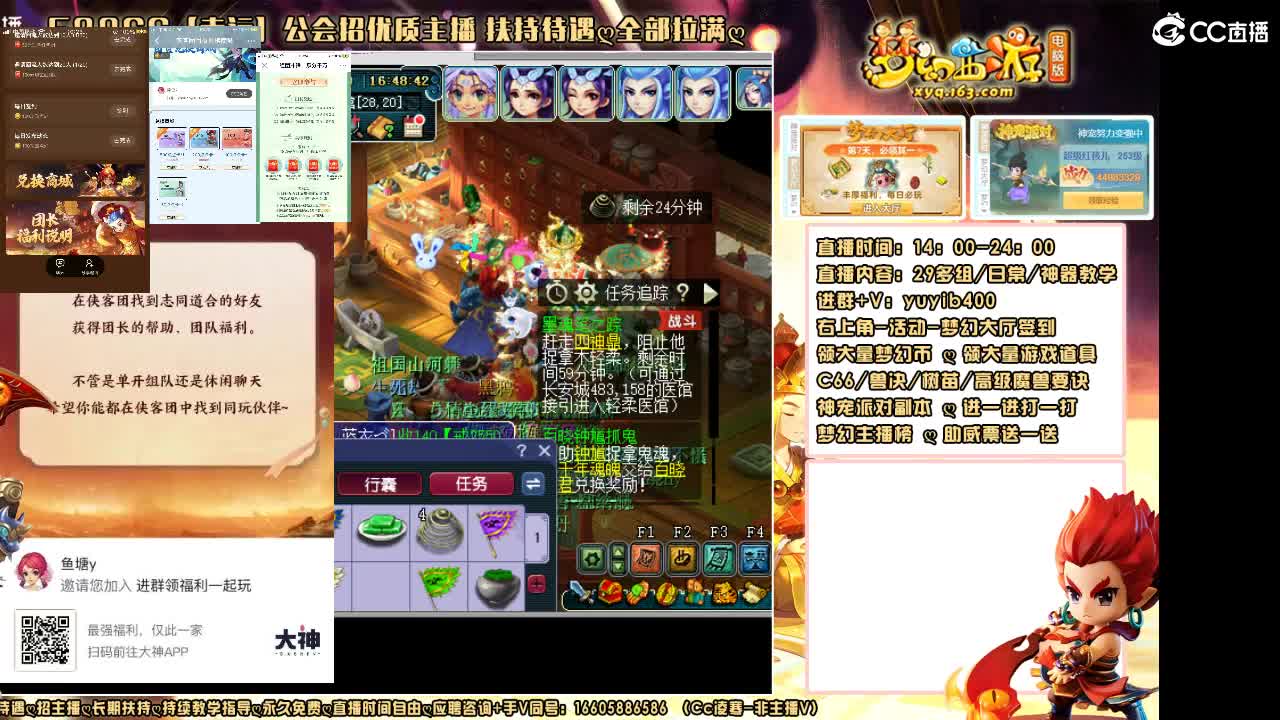 加入扫码大神团领福利签到点卡 第5段