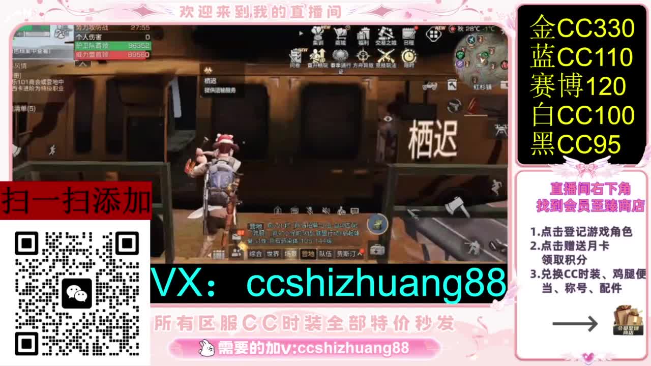 永久限时CC全区特价秒发 第4段