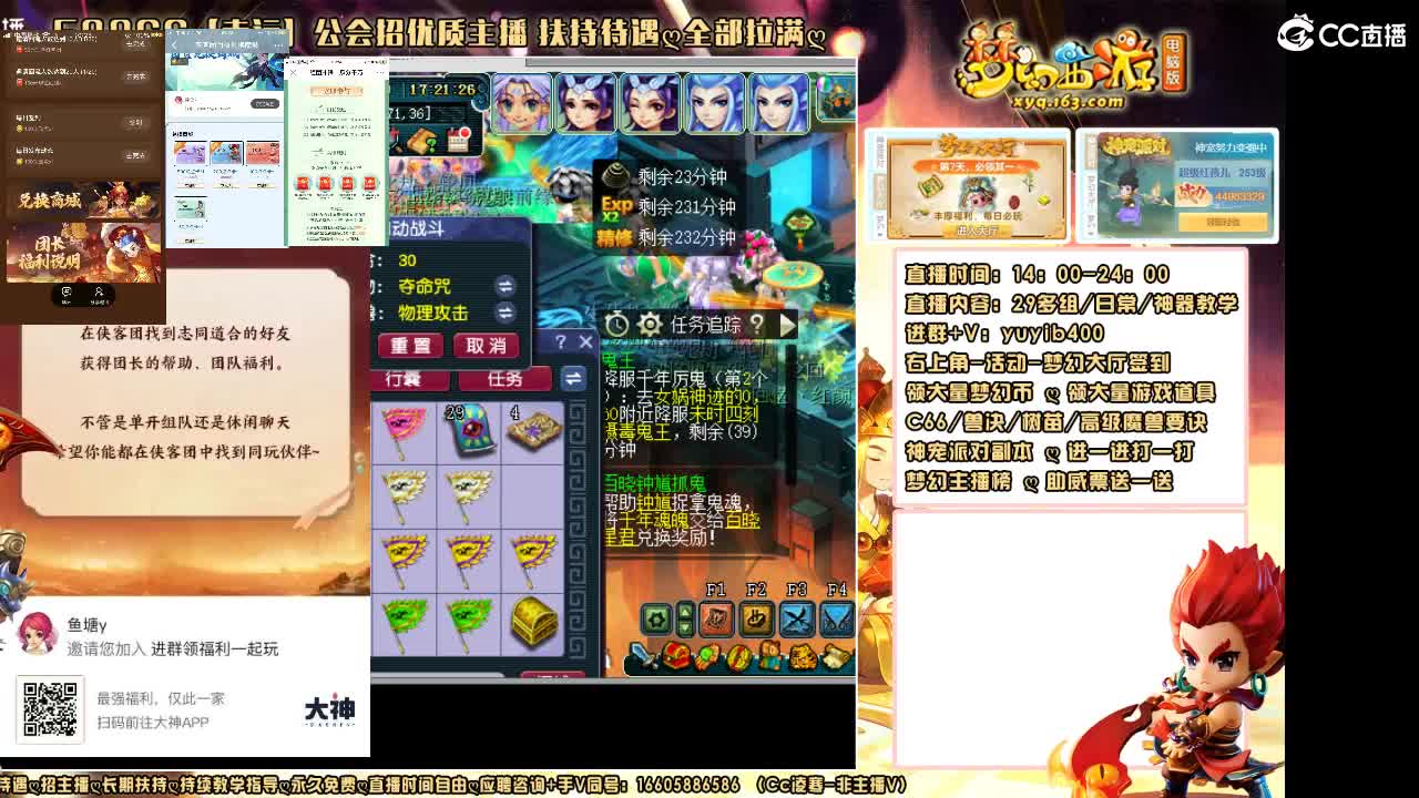 加入扫码大神团领福利签到点卡 第6段