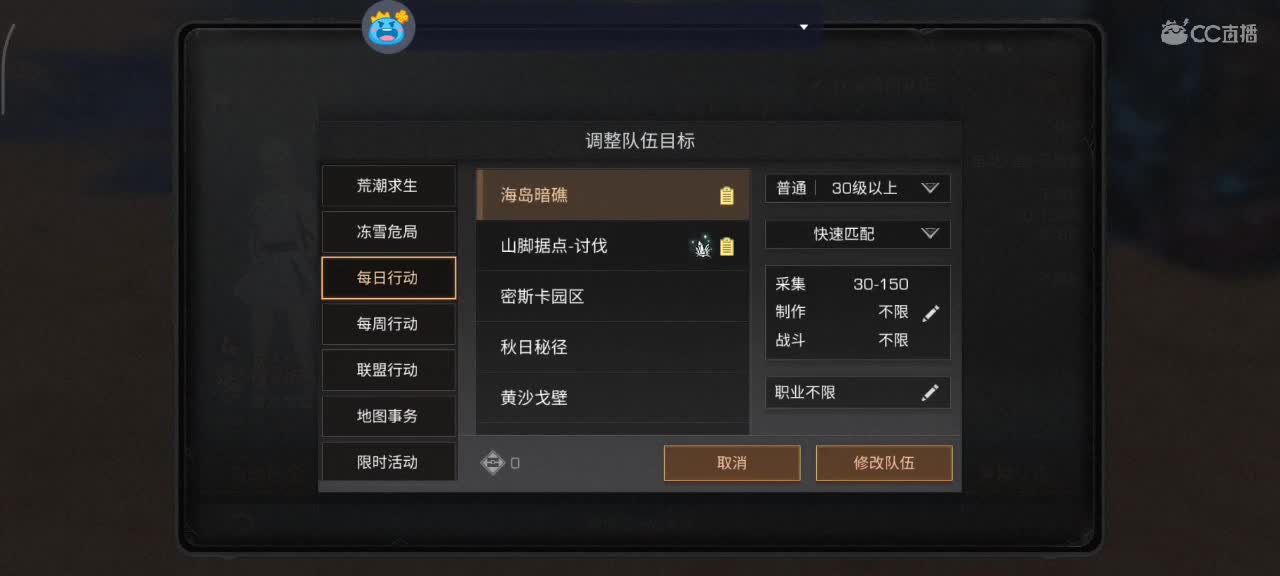 勤劳的小蜜蜂 第5段