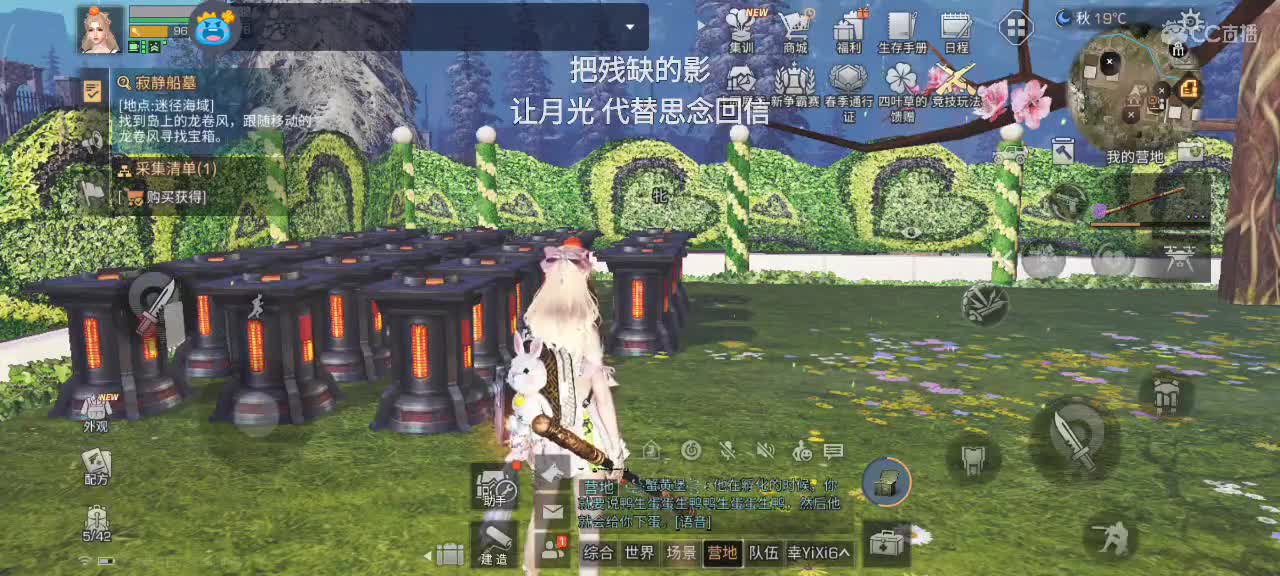 勤劳的小蜜蜂 第8段
