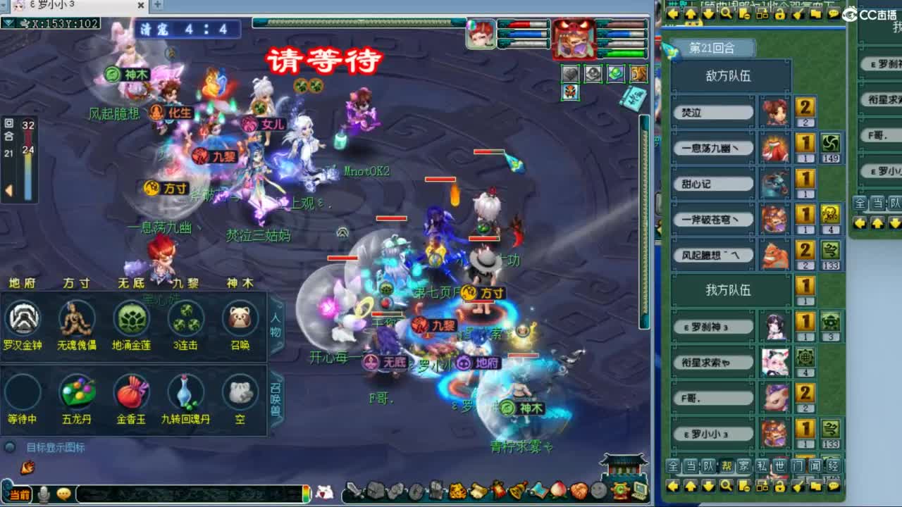 此生此世 第2段