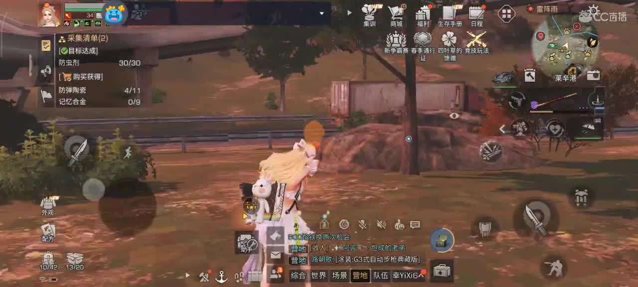 勤劳的小蜜蜂 第11段