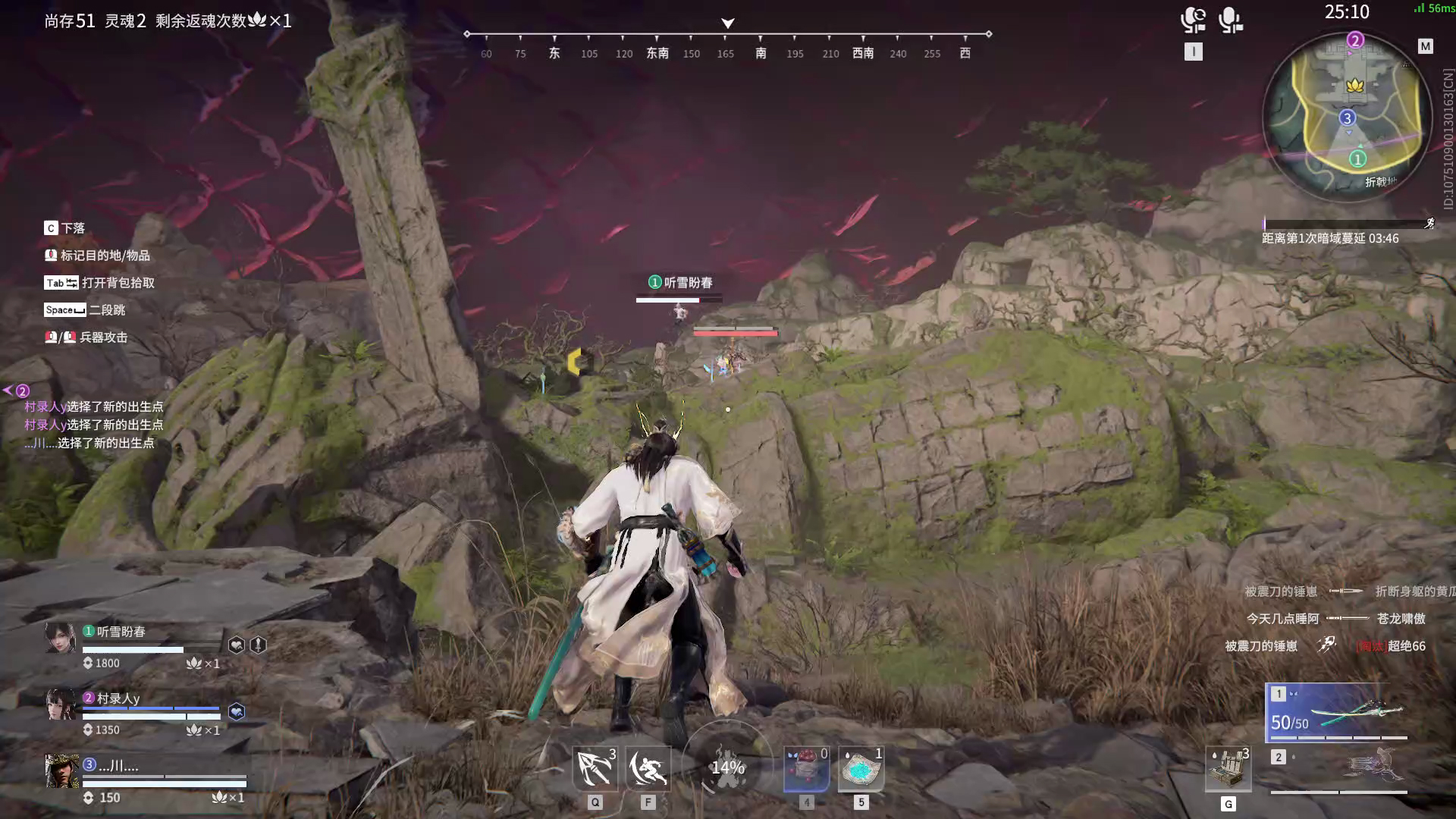 【永劫无间】【岳山-排位赛三排-精彩集锦-20250525-18-15-29】