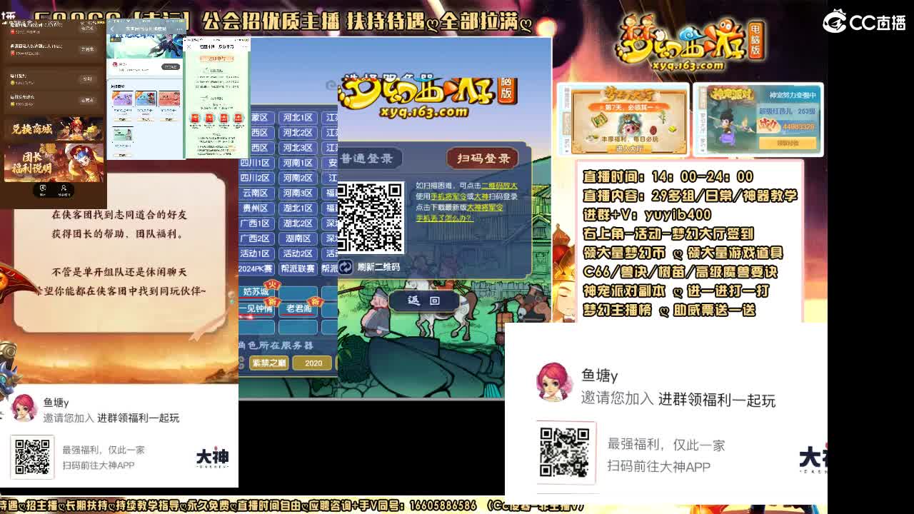 加入扫码大神团领福利签到点卡 第1段