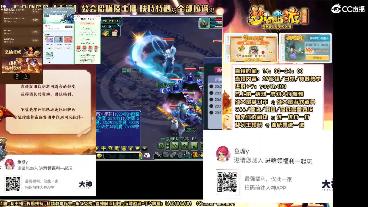 加入扫码大神团领福利签到点卡 第2段