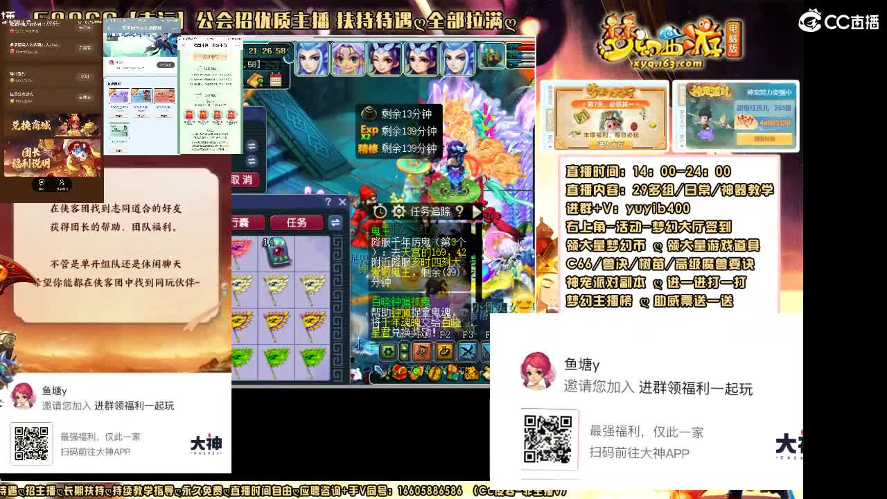 加入扫码大神团领福利签到点卡 第4段