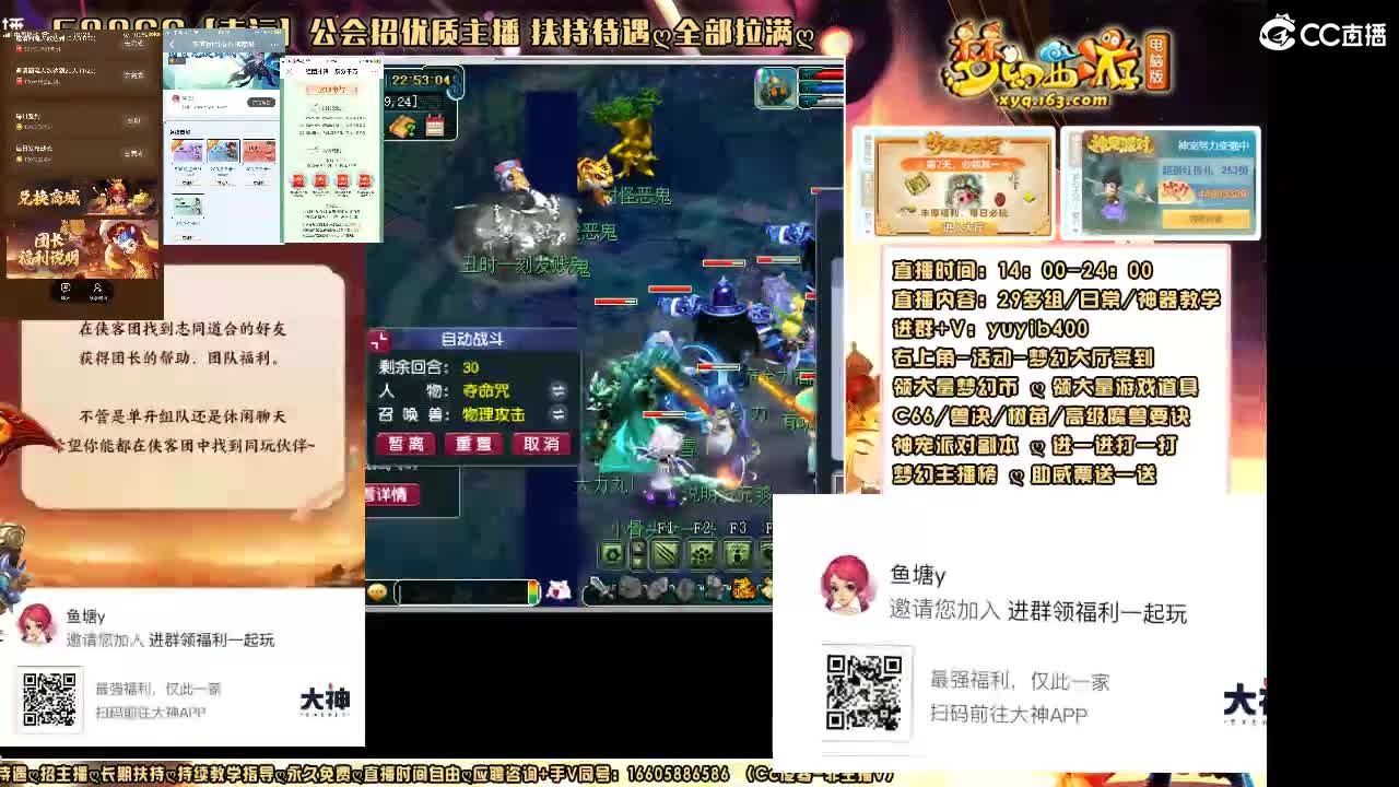 加入扫码大神团领福利签到点卡 第7段