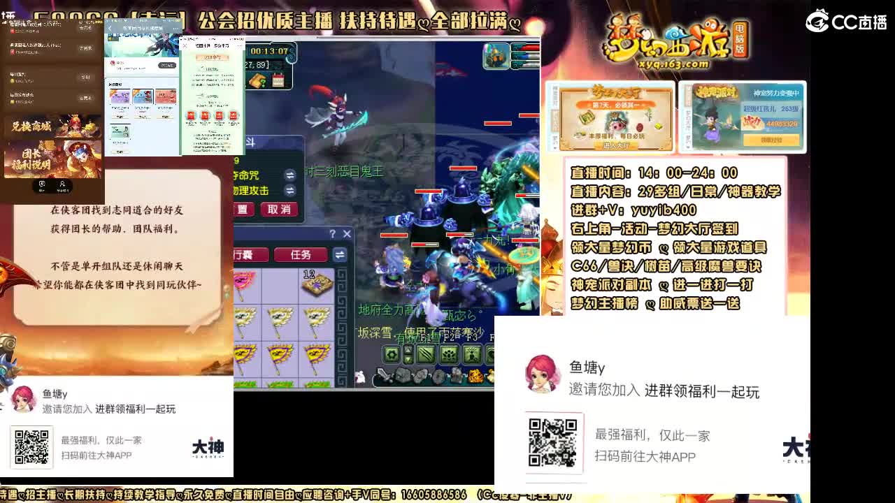 加入扫码大神团领福利签到点卡 第10段