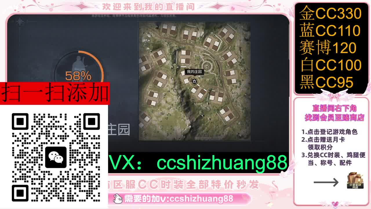 永久限时CC全区特价秒发 第1段