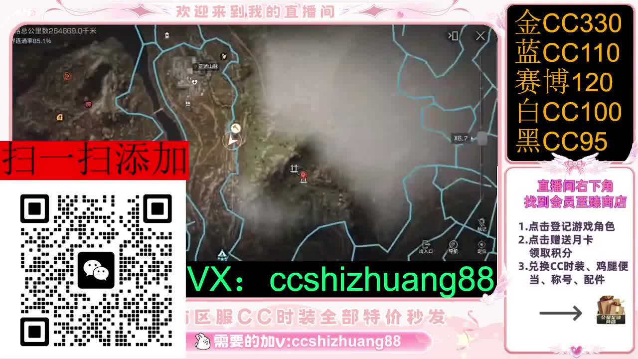 永久限时CC全区特价秒发 第2段