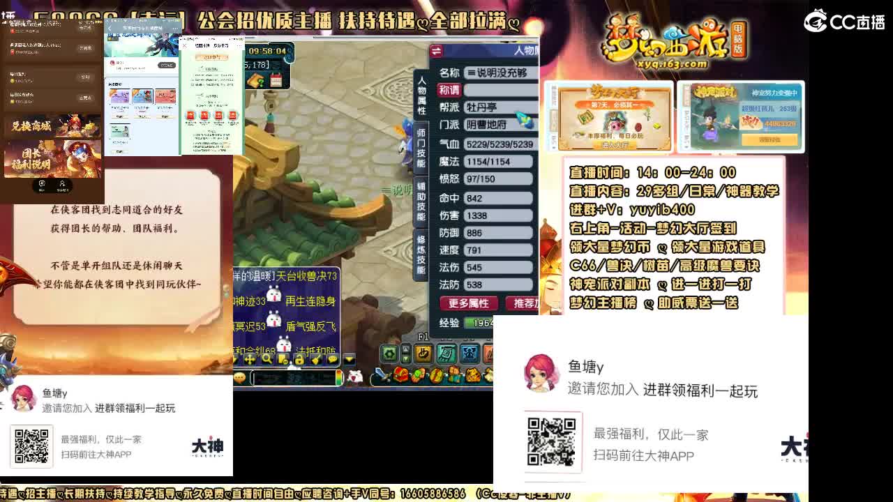 加入扫码大神团领福利签到点卡 第2段