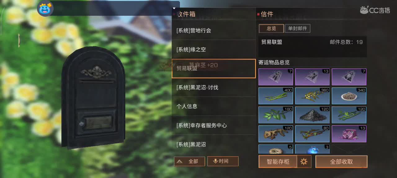 勤劳的小蜜蜂 第6段